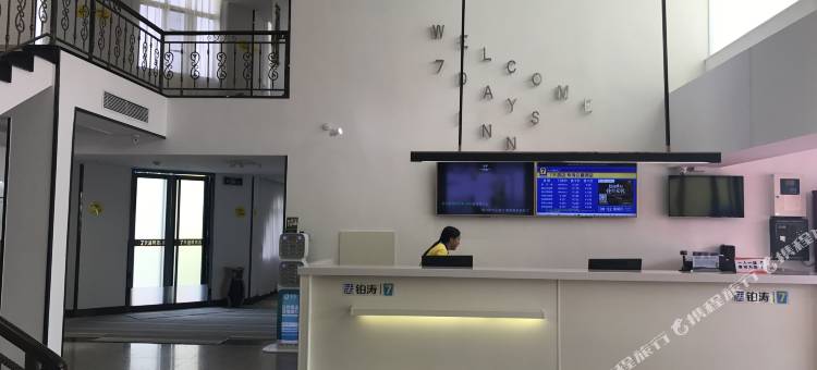 7天酒店(珠海鳄鱼岛白藤湖店)图片