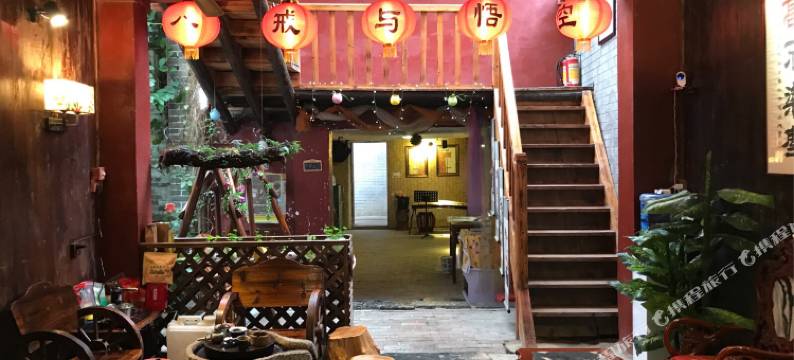 黄姚古镇八戒与悟空客栈图片