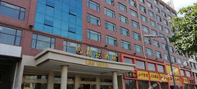 利安酒店(南康区家具城店)图片
