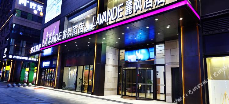 麗枫酒店·常德欢乐城高铁站店图片