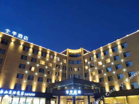 全季酒店(长春国际会展中心店)
