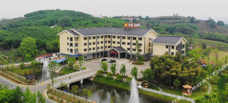 南山竹海万宏温泉酒店图片