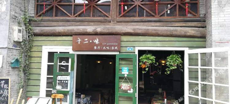桂林阳朔兴坪十二味客栈图片