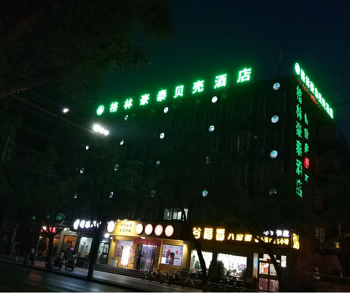 Greentree inn handan lingxi street shell hotel china