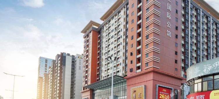 星汇国际公寓(中山富华道兴中广场店)图片