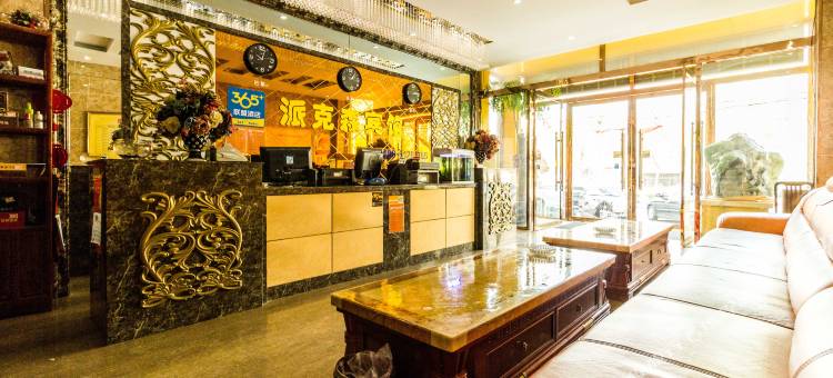 派克森民宿(定州中兴西路店)图片