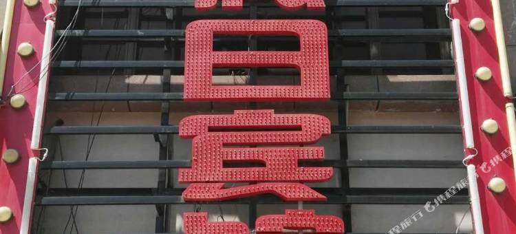 响水亚美假日宾馆图片