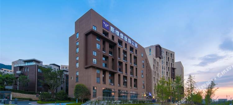 杭州斯维登度假公寓(美和院野生动物园)图片