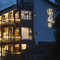 丽水堰遇民宿