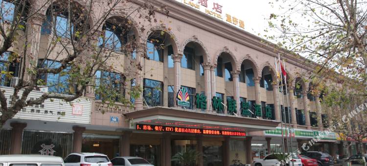 格林联盟酒店(太仓长春南路鎏渊店)图片