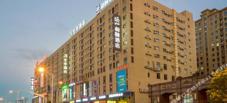 和颐酒店(上海秀浦路康桥地铁站店)图片