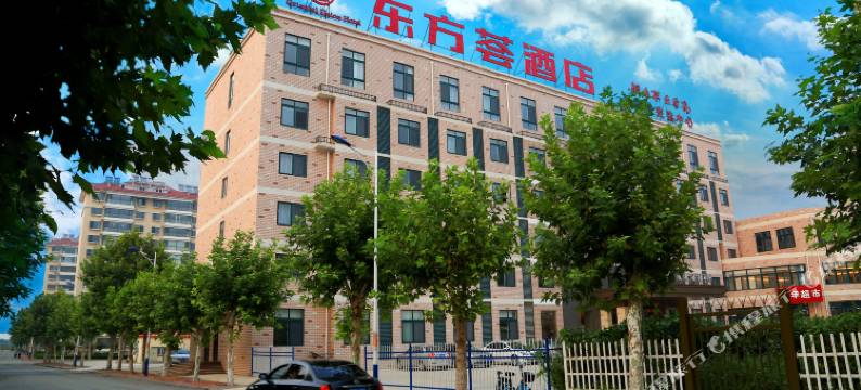 烟台东方荟酒店(烟台职业学院店)图片