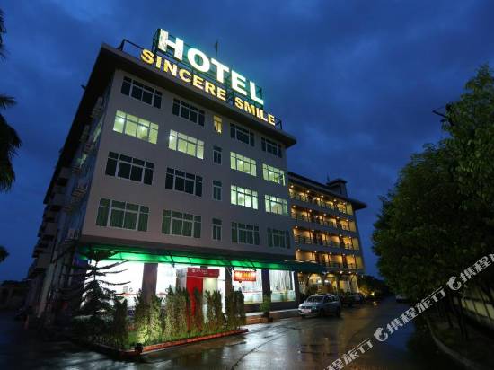 仰光真誠微笑酒店