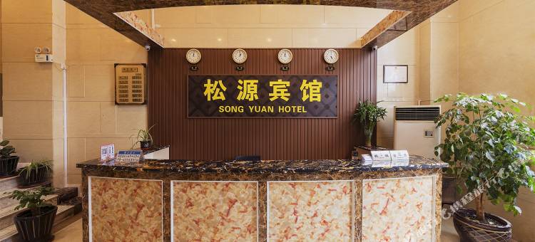 瓦房店松源宾馆图片