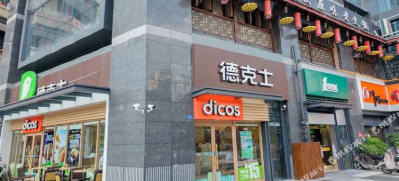 成都买口红民宿图片