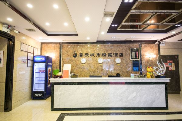 安顺喜乐城市精品酒店预订价格,联系电话位置地址【携程酒店】