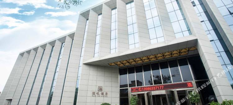 汉悦酒店(襄阳二汽基地店)图片