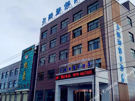 刚察天鹅湖假日酒店