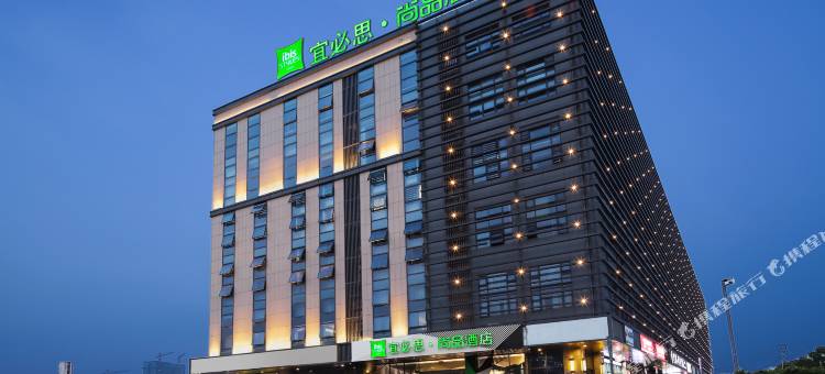 宜必思尚品酒店(南京南站北广场店)图片