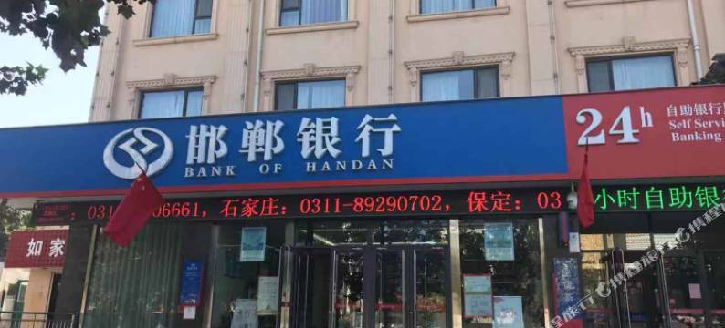 武安三和酒店图片