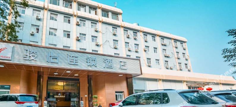 骏怡连锁酒店(南京火车站玄武湖店)图片