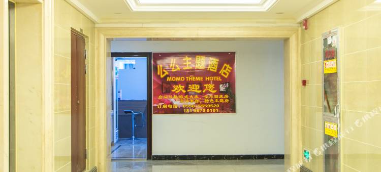 亳州么么主题民宿(亳州万达店)图片