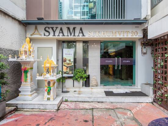 素坤逸路莎瑪 20 酒店