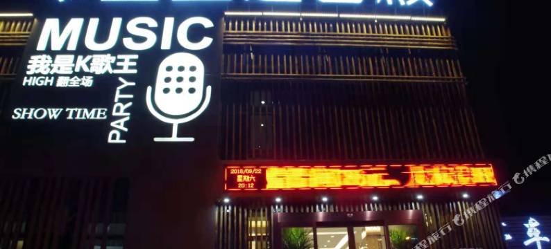 大同平益主题客栈图片