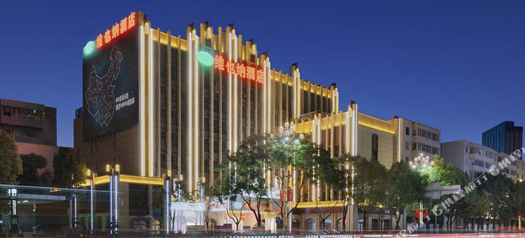 维也纳酒店(昆明北京路穿心鼓楼地铁站店)图片