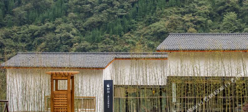 峨边禅驿·度假民宿图片