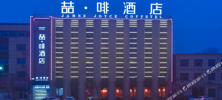 喆啡酒店(高碑店火车站店)图片