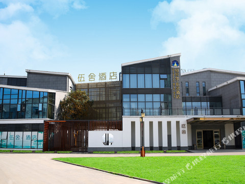黄冈纽宾凯伍舍酒店(遗爱湖东坡外滩店)
