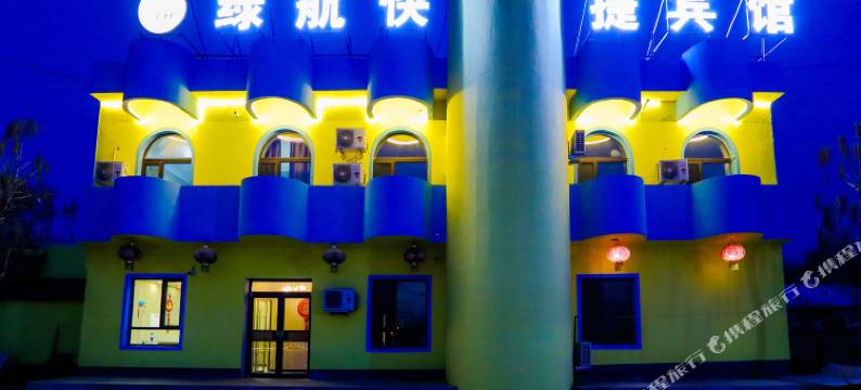 沈阳绿航快捷宾馆图片