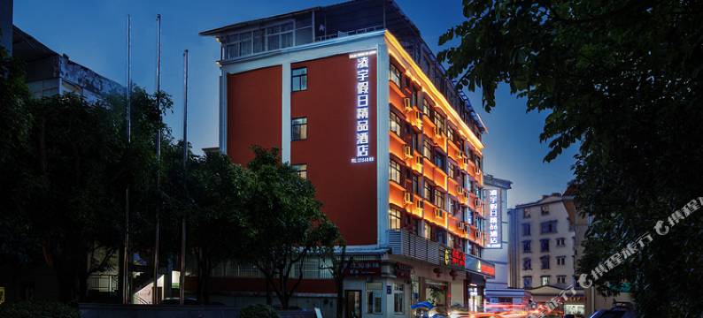 普洱凌宇假日精品酒店图片