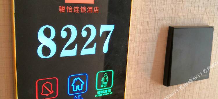 骏怡连锁酒店(容城店)图片