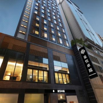 香港皇悦卓越酒店(尖沙咀店)图片