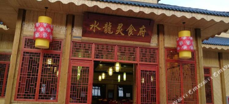 资阳水龙灵度假村图片