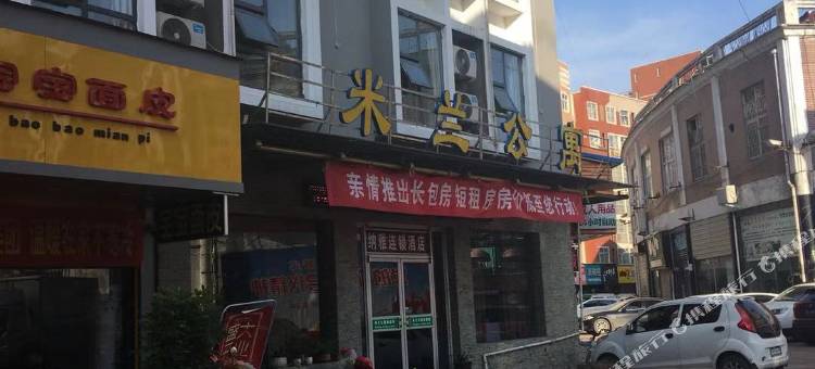 纳雅连锁酒店(漯河新天地店)图片