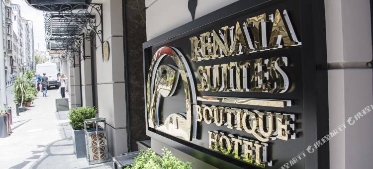 雷娜塔精品套房酒店(Renata Boutique Hotel)图片