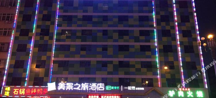 美景之旅酒店(河津新耿街店)图片