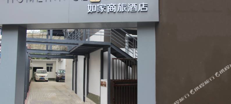 如家商旅酒店(上海陆家嘴八佰伴塘桥店)图片
