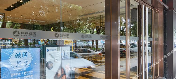 迎商酒店(深圳罗湖东门店)图片