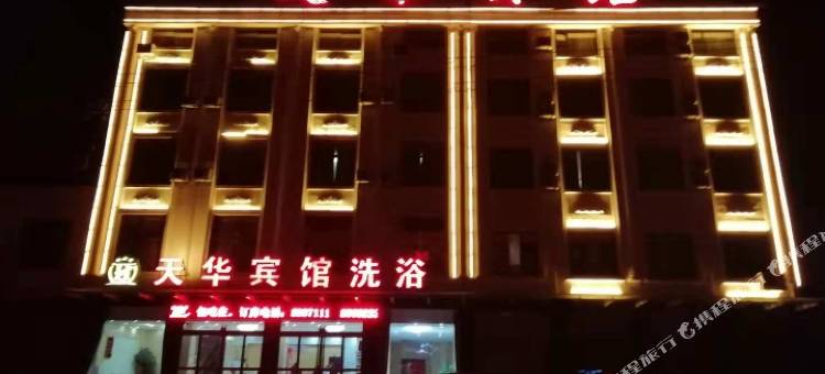 枣庄天华宾馆图片
