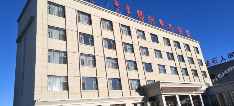 苏尼特右旗绿洲商务酒店图片