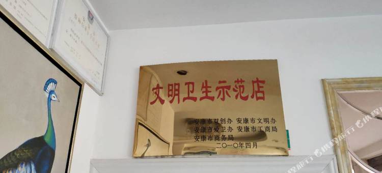 安康华瑞宾馆图片