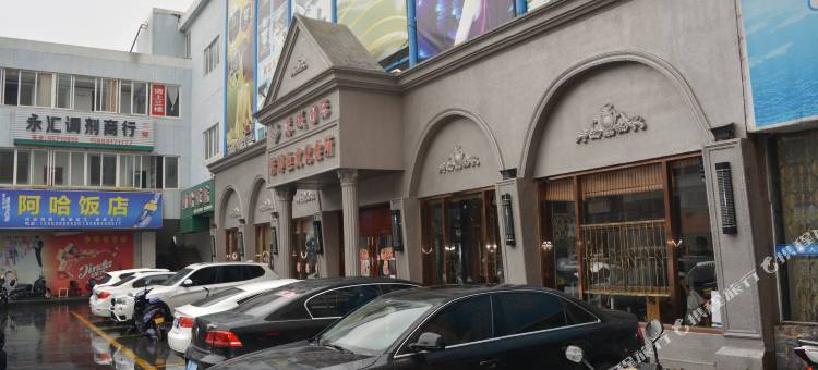 大目涂宾馆(象山步行街店)图片