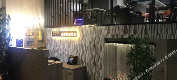 铁岭希悦快捷酒店图片