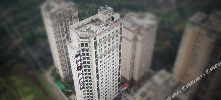 丽景图腾酒店(巴中中泉国际广场店)图片