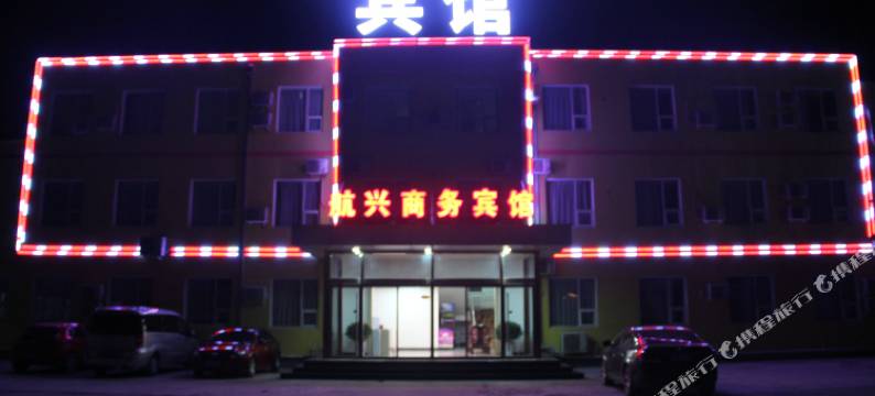 济南航兴商务宾馆图片
