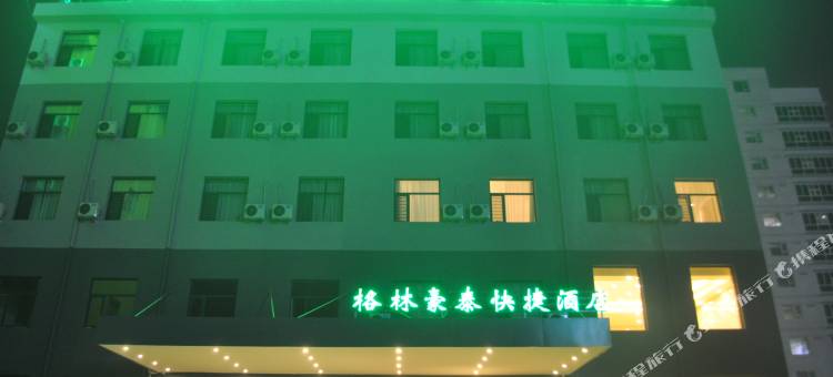 格林豪泰(文水人民医院店)图片